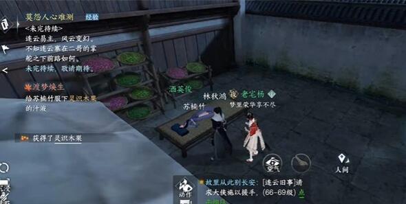 逆水寒手游渡夢煥生奇遇怎么過-逆水寒手游渡夢煥生奇遇完成攻略