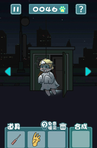 天天躲貓貓2無限金幣版