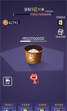 數(shù)1億粒米游戲金幣不減反增版