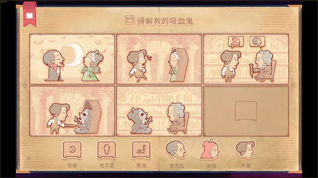 故事敘述者正版