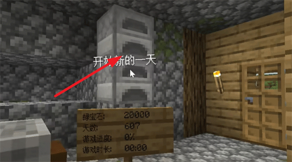 我的世界沙威瑪傳奇無限綠寶石版