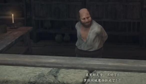 龍之信條2小小的冒險如何過-龍之信條2小小的冒險任務流程一覽