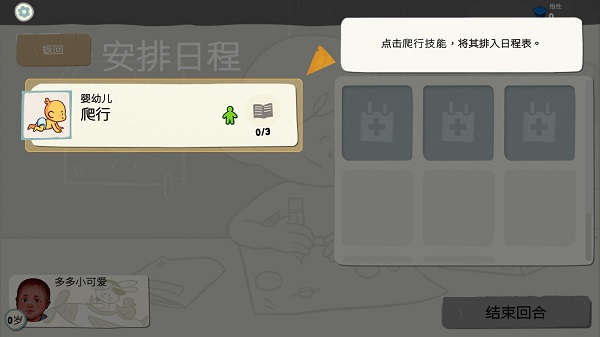 青春敘曲游戲無限體力版