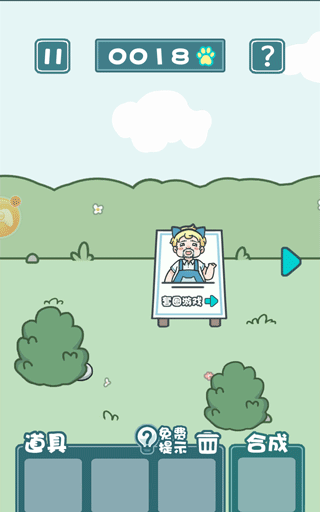 天天躲貓貓2無限金幣版