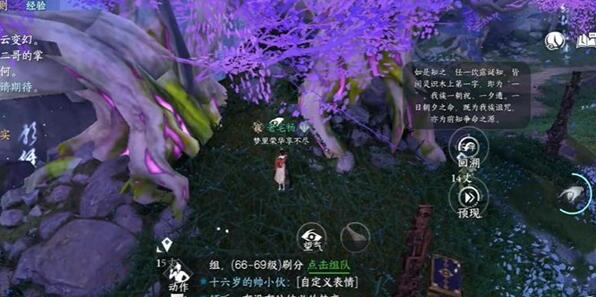 逆水寒手游渡夢煥生奇遇怎么過-逆水寒手游渡夢煥生奇遇完成攻略