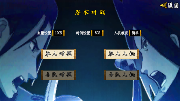 像素火影次世代全人物解鎖版