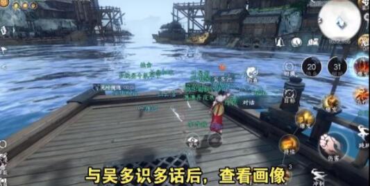 逆水寒手游渡夢煥生奇遇怎么過-逆水寒手游渡夢煥生奇遇完成攻略