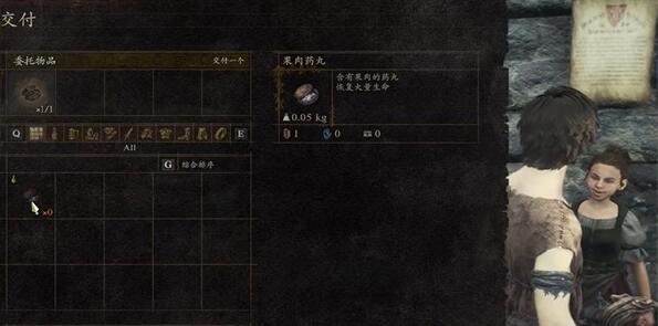 龍之信條2小小的冒險如何過-龍之信條2小小的冒險任務流程一覽