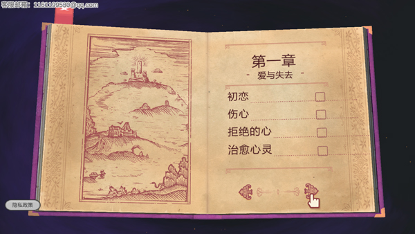 故事敘述者正版