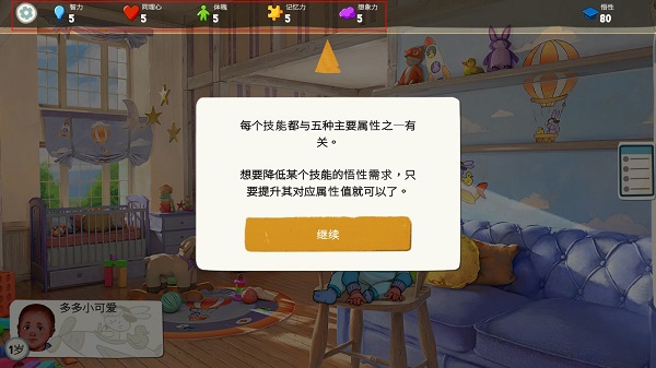 青春敘曲游戲無限體力版