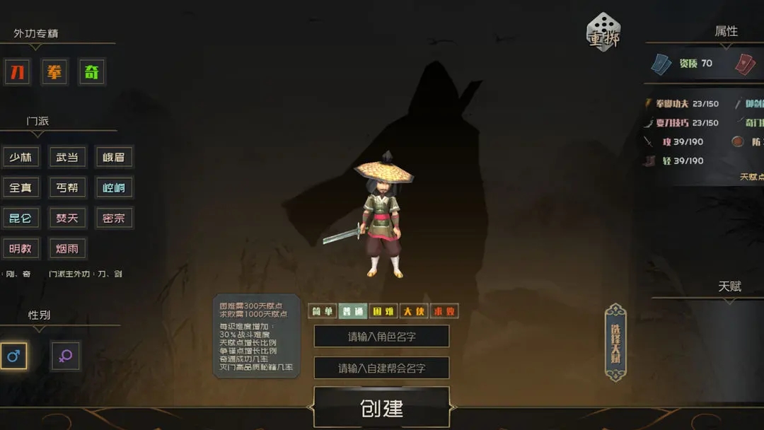 江湖百異圖折相思