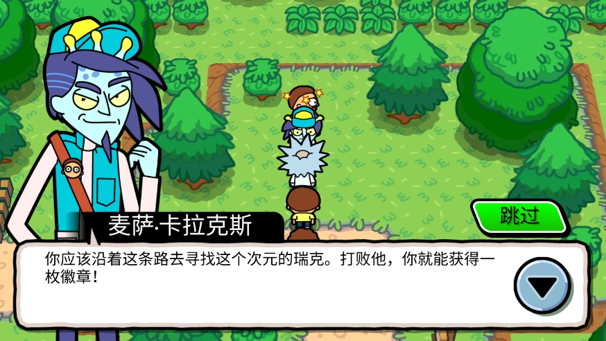 口袋莫蒂無限獎券版