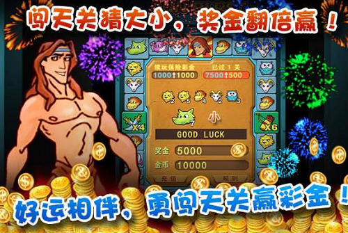 泰山闖天關2加強版手機版