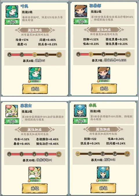 大話仙境無限仙玉