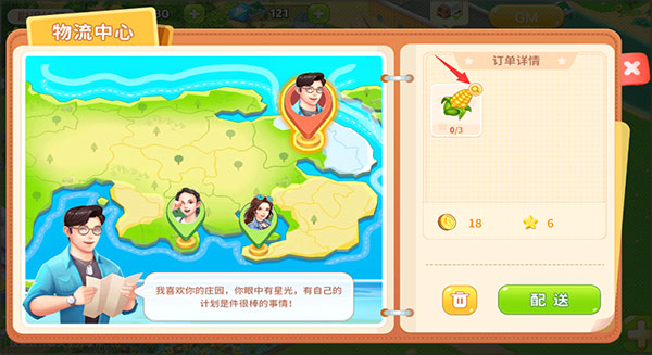 圓夢莊園無限金幣鉆石版