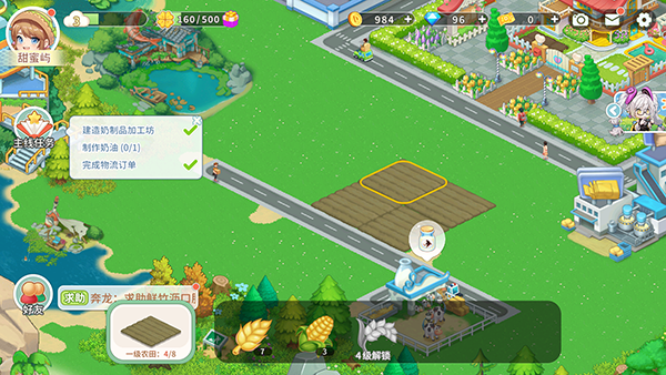 圓夢莊園無限金幣鉆石版