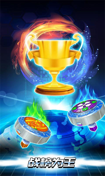 魔幻陀螺斗獸魂免費版