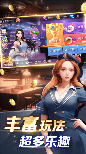 開心臺(tái)球最新版