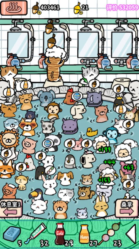 動物溫泉免廣告版 動物溫泉免廣告版