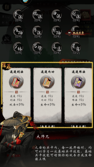 無名忍者跳最新版