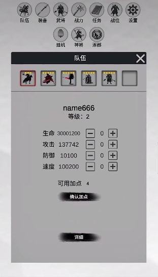 影子三國傳最新版