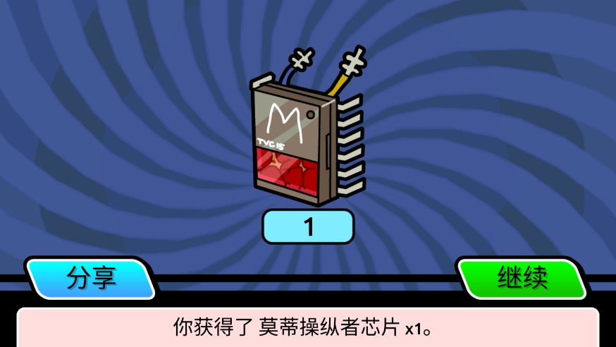 口袋莫蒂無限獎券版