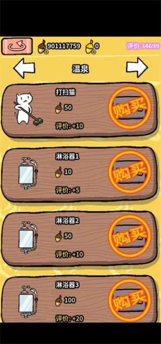 動物溫泉免廣告版 動物溫泉免廣告版