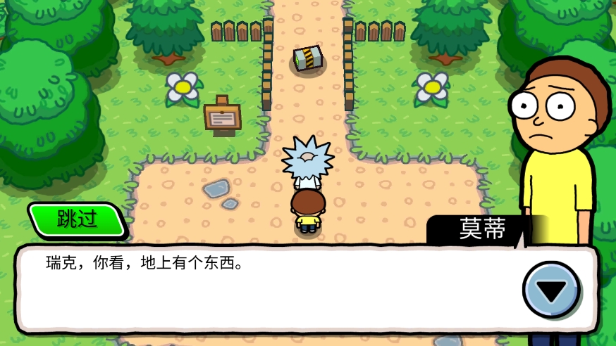 口袋莫蒂無限獎券版