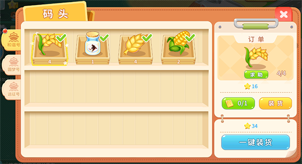 圓夢莊園無限金幣鉆石版