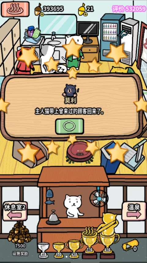 動物溫泉免廣告版 動物溫泉免廣告版