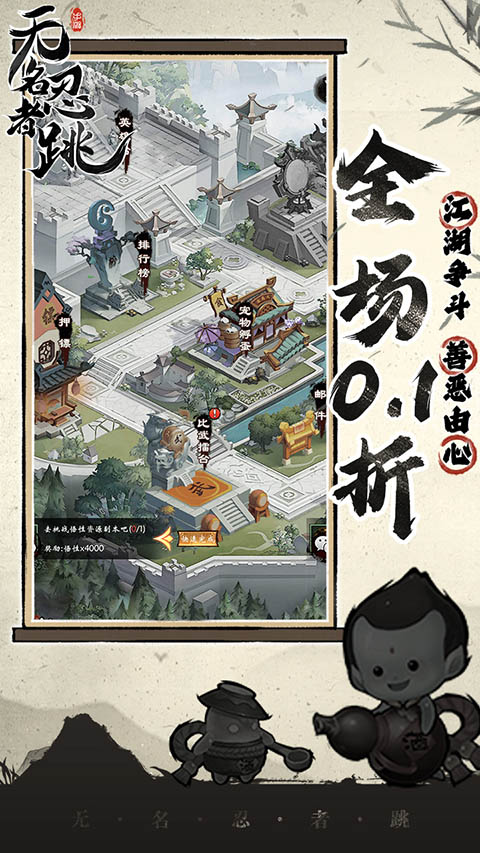 無名忍者跳最新版