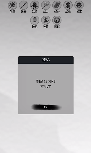 影子三國傳最新版