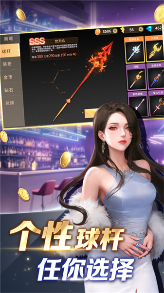 開心臺(tái)球最新版