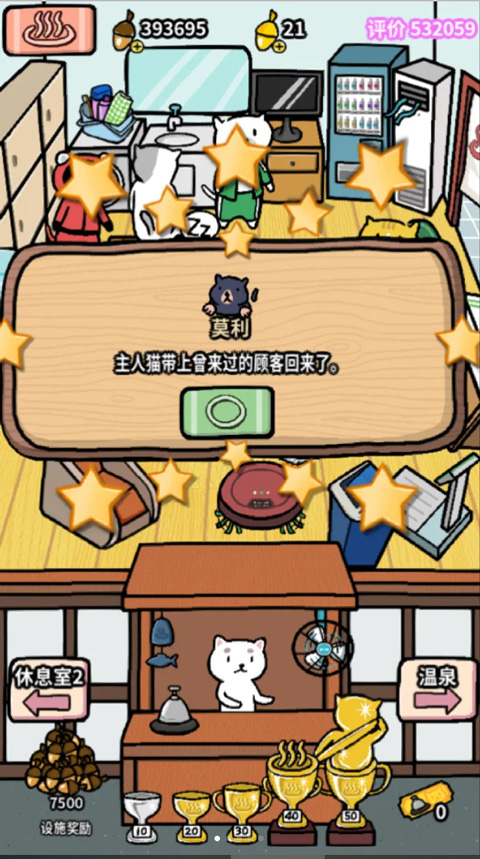 動物溫泉免廣告版 動物溫泉免廣告版