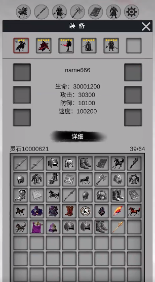 影子三國傳最新版