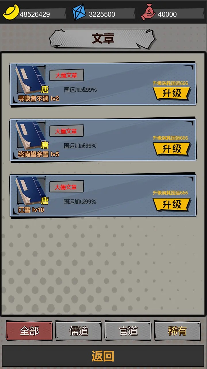 我以文章鎮萬族免廣告