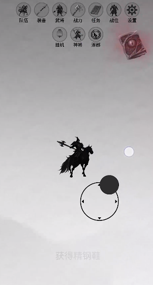 影子三國傳最新版