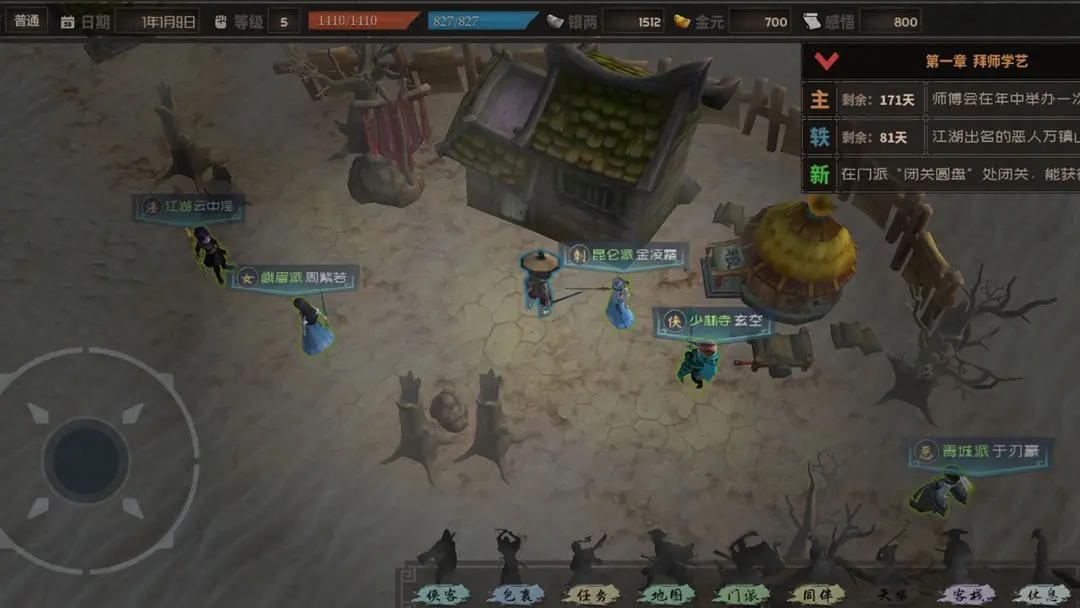 江湖百異圖折相思