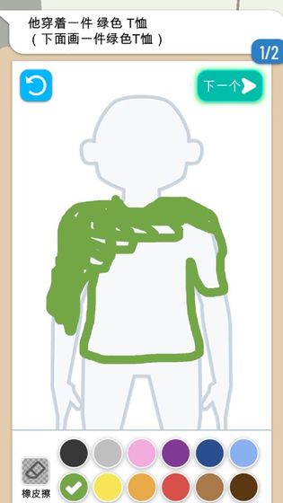 畫畫大偵探免廣告