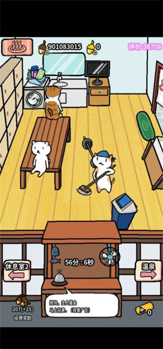 動物溫泉免廣告版 動物溫泉免廣告版