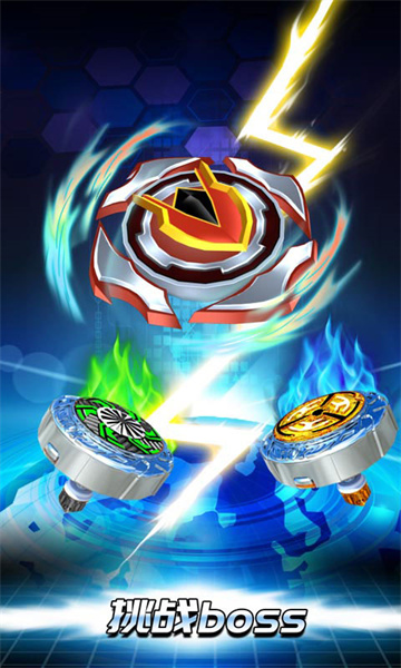 魔幻陀螺斗獸魂免費版