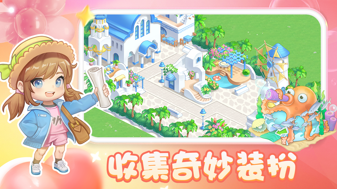 圓夢莊園無限金幣鉆石版