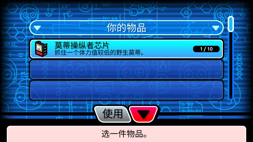 口袋莫蒂無限獎券版