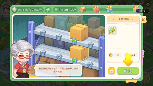 圓夢莊園無限金幣鉆石版