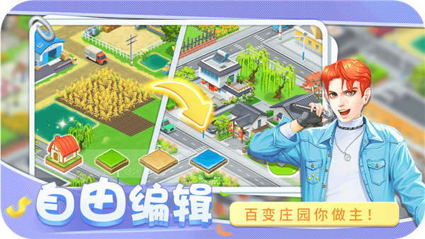 圓夢莊園無限金幣鉆石版