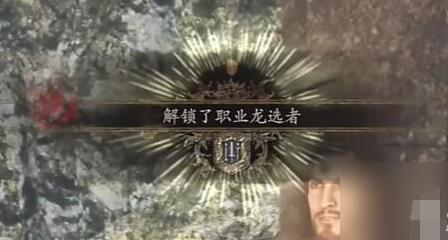 龍之信條2如何更換職業-龍之信條2職業更換方法一覽