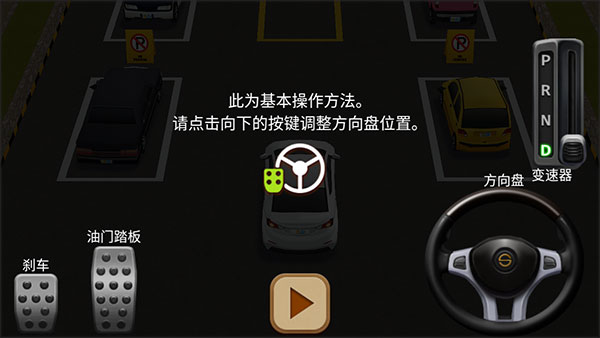 停車達人4解鎖全部車輛