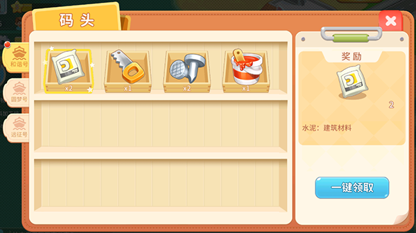 圓夢莊園無限金幣鉆石版