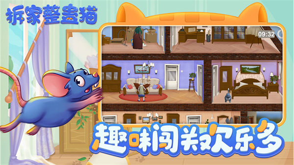 拆家整蠱貓最新版