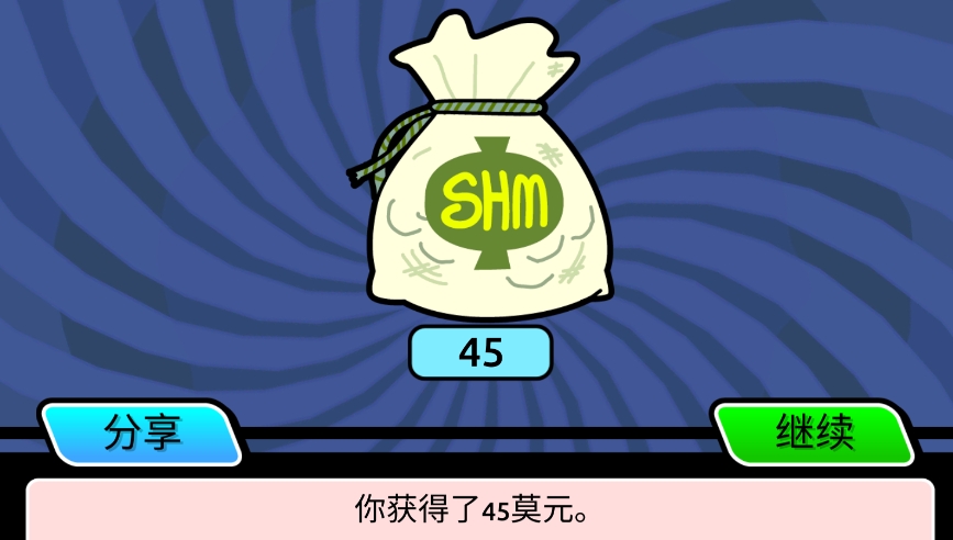 口袋莫蒂無限獎券版